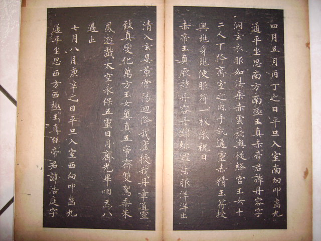 舊拓渤海藏真本靈飛經 002.jpg