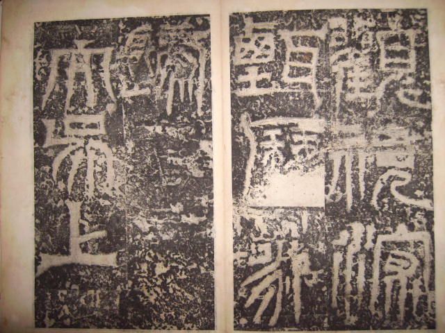 三國吳   天發神懺碑 015.jpg