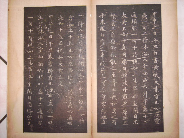 舊拓渤海藏真本靈飛經 008.jpg