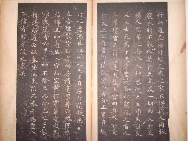 舊拓渤海藏真本靈飛經 011.jpg