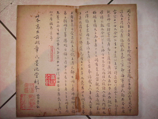 舊拓渤海藏真本靈飛經 019.jpg