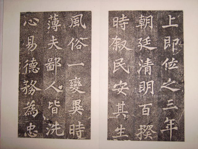 宋   司馬溫公神道 005.jpg