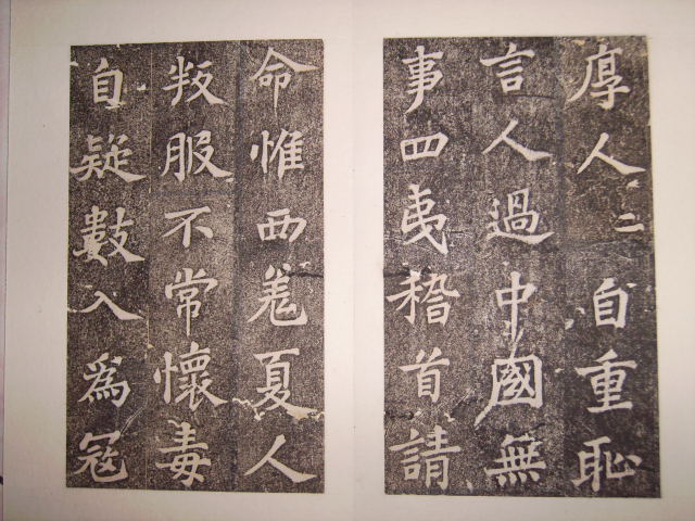 宋   司馬溫公神道 006.jpg