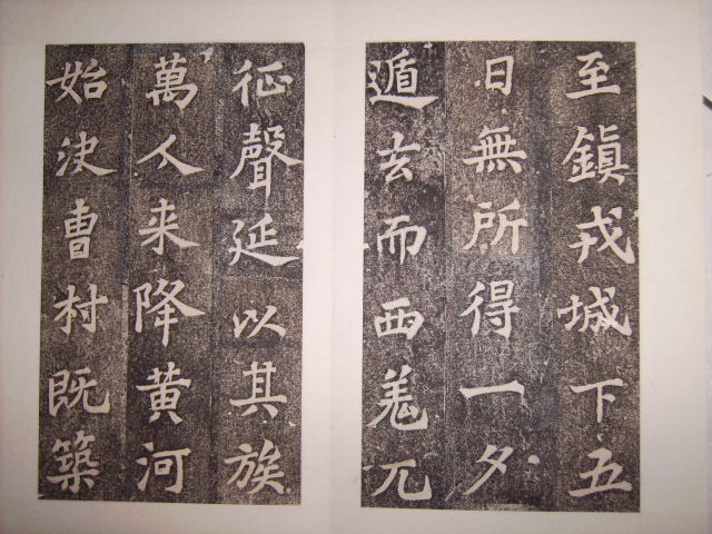 宋   司馬溫公神道 008.jpg