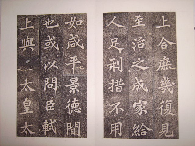 宋   司馬溫公神道 011.jpg