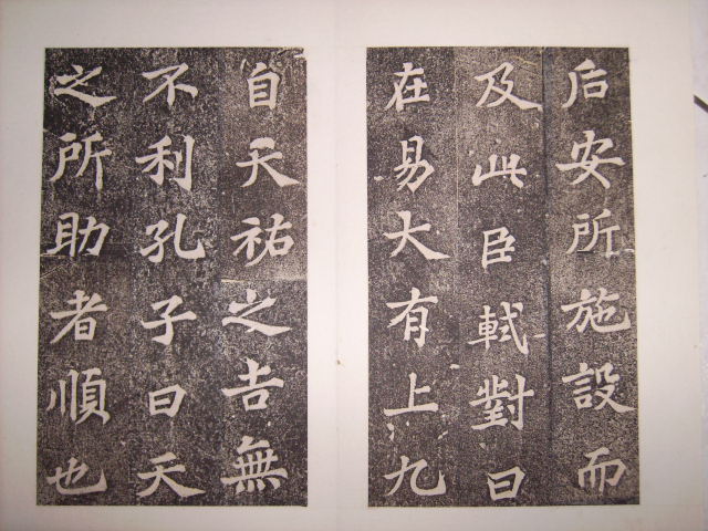 宋   司馬溫公神道 012.jpg
