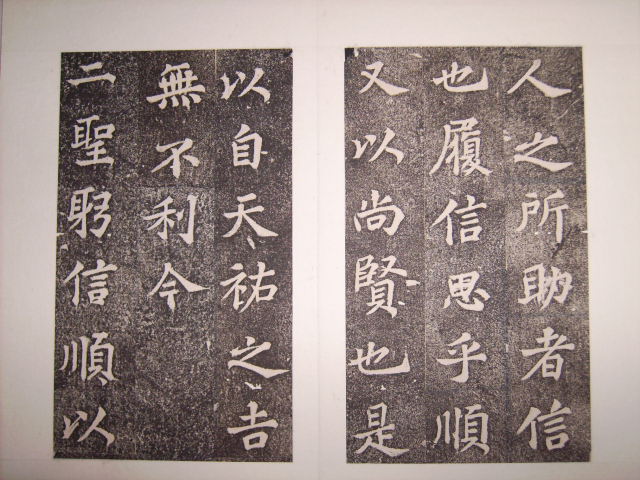 宋   司馬溫公神道 013.jpg