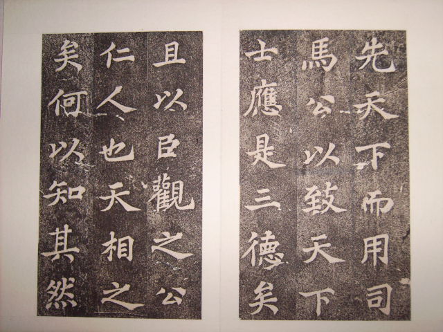 宋   司馬溫公神道 014.jpg