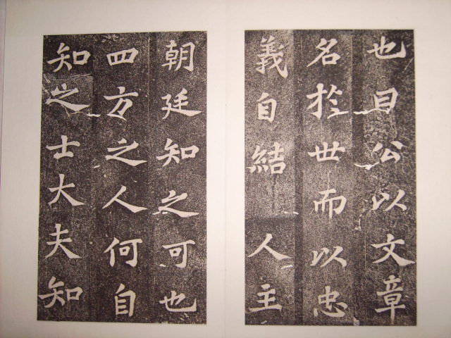 宋   司馬溫公神道 015.jpg