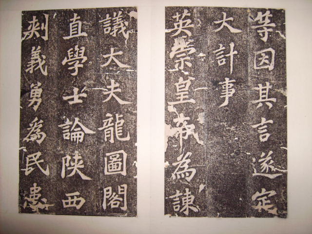宋   司馬溫公神道 020.jpg