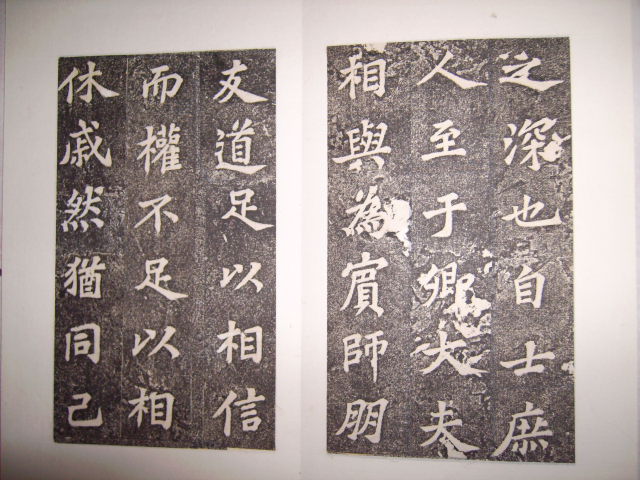 宋   司馬溫公神道 036.jpg