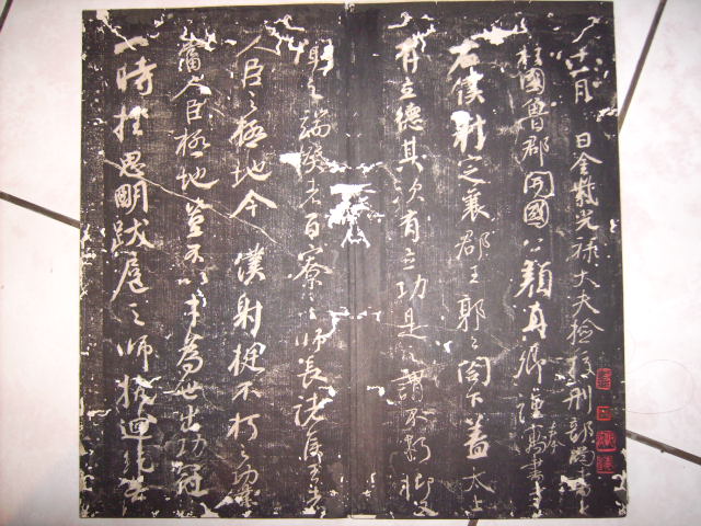 陜本  顏真卿爭座位帖 002.jpg