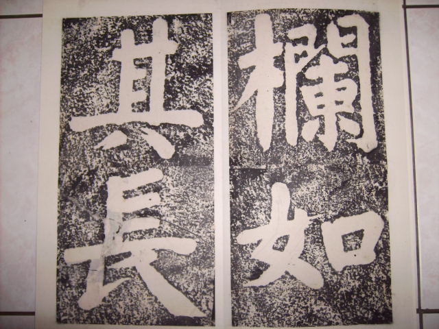 宋  蔡襄書 萬安橋記 015.jpg