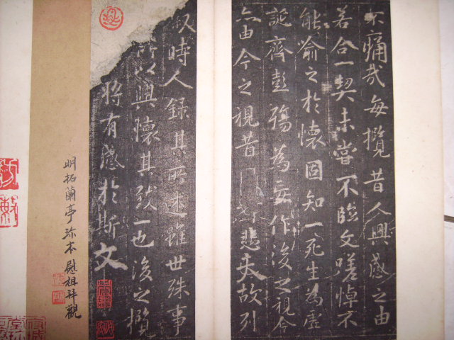 定武蘭庭序 003.jpg