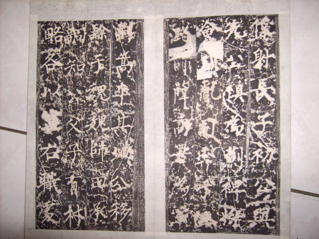 唐   柳公權書符公神道碑 005.jpg