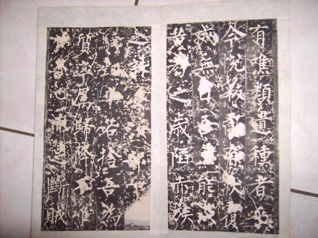 唐   柳公權書符公神道碑 008.jpg