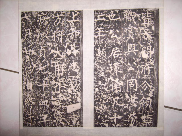 唐   柳公權書符公神道碑 020.jpg