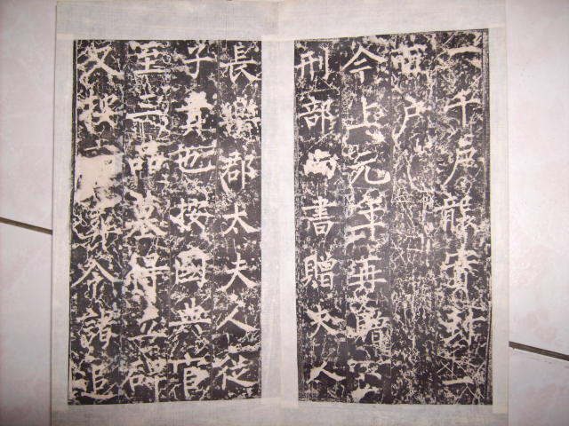 唐   柳公權書符公神道碑 023.jpg