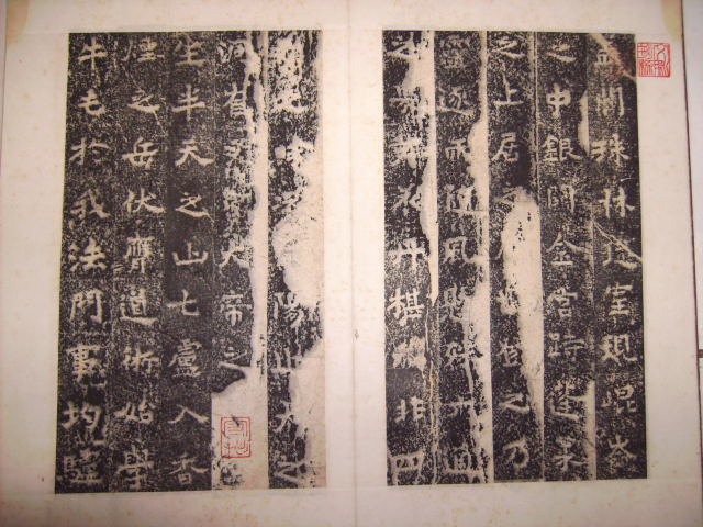 北齊    定國寺碑 002.jpg