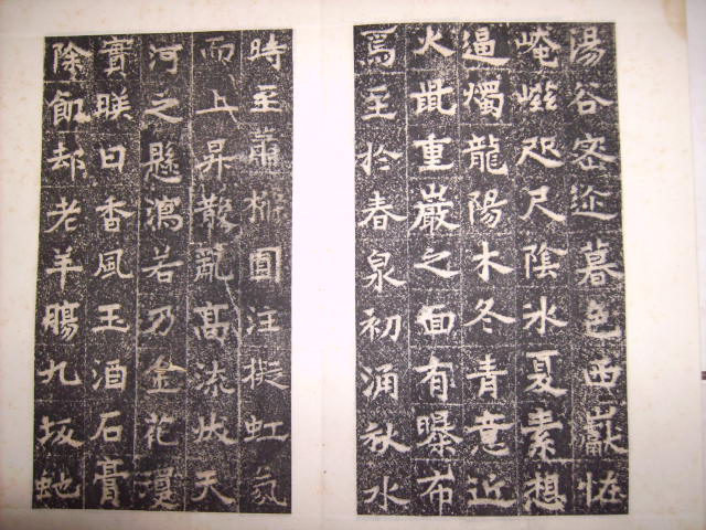 北齊    定國寺碑 005.jpg