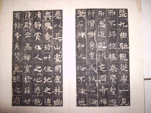北齊    定國寺碑 006.jpg