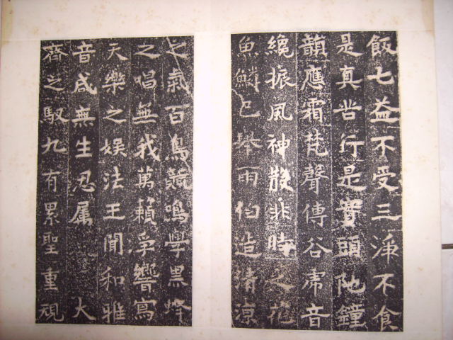 北齊    定國寺碑 008.jpg