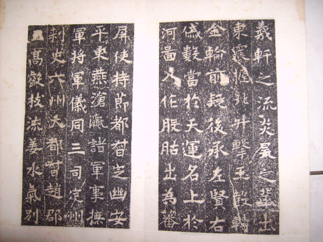 北齊    定國寺碑 009.jpg