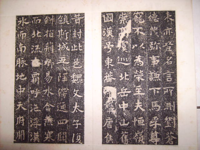 北齊    定國寺碑 012.jpg