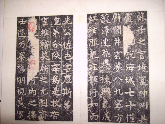 北齊    定國寺碑 013.jpg