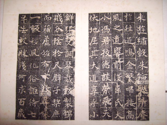 北齊    定國寺碑 014.jpg