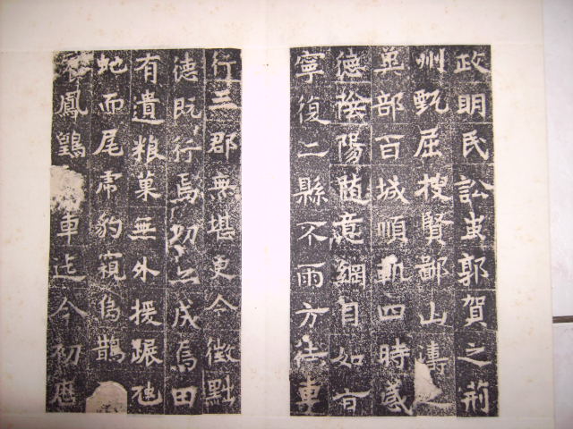 北齊    定國寺碑 015.jpg