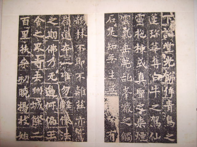 北齊    定國寺碑 020.jpg