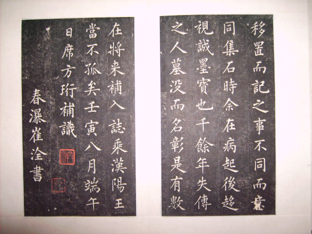 唐   襄陽張氏十誌 065.jpg