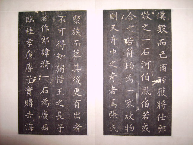 唐   襄陽張氏十誌 070.jpg