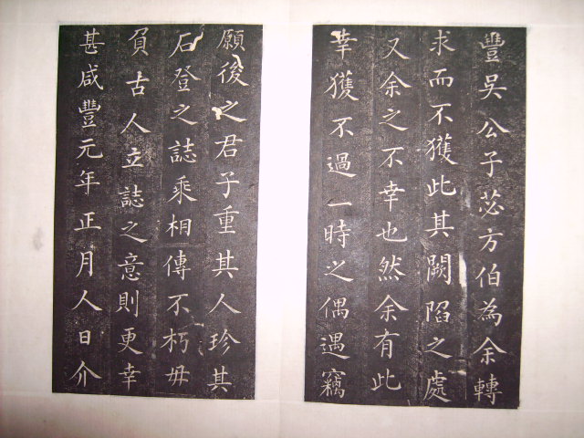 唐   襄陽張氏十誌 071.jpg