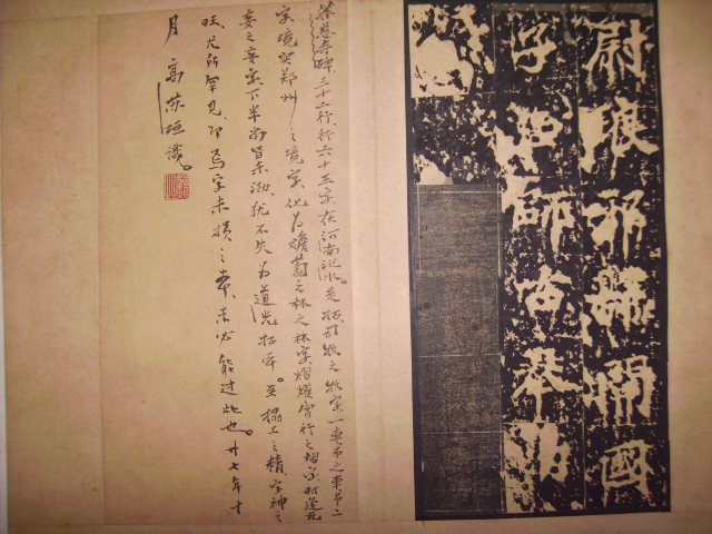 唐   等慈寺碑 057.jpg