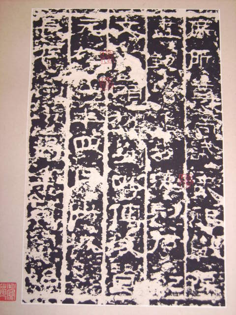 旋轉舊拓嵩山三闕 003.jpg