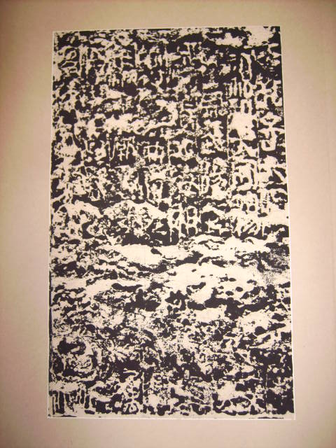 旋轉舊拓嵩山三闕 009.jpg