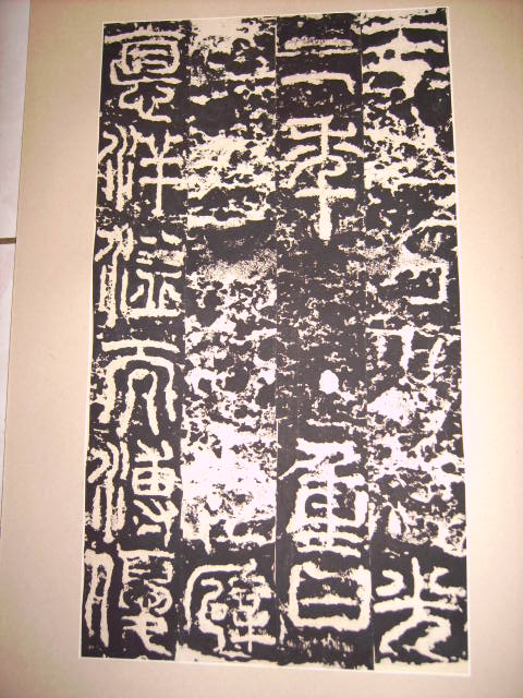 旋轉舊拓嵩山三闕 039.jpg