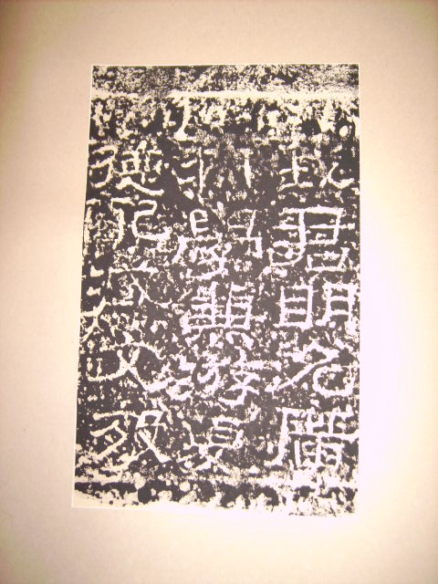旋轉舊拓嵩山三闕 049.jpg