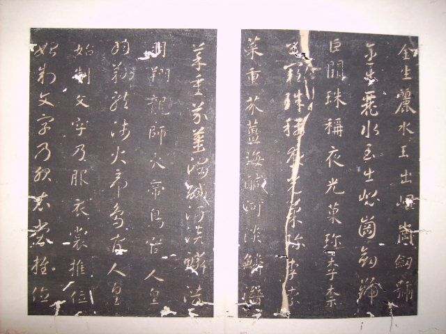 關中本智永真草千字文 003.jpg