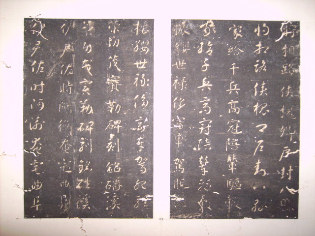 關中本智永真草千字文 012.jpg