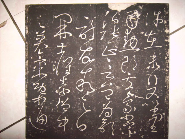 綠天庵本懷素自敘帖 005.jpg