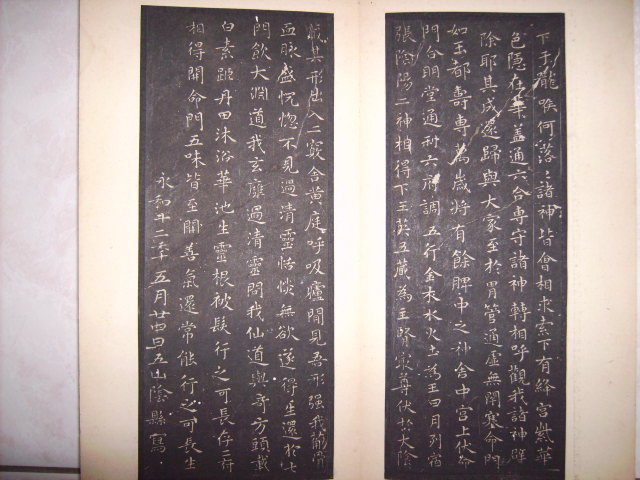 黃庭經 006.jpg