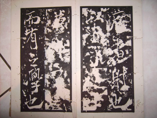 米芾書芜湖縣學記 012.jpg