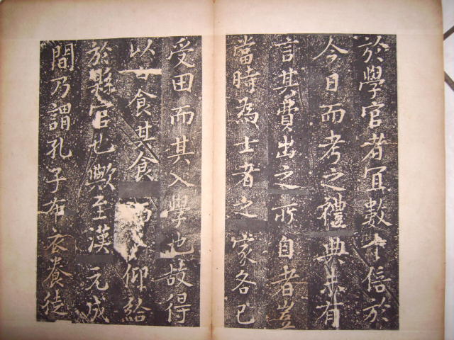 朱夫子書崇安縣學田記 009.jpg