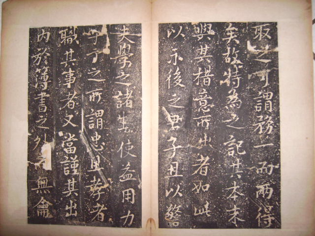 朱夫子書崇安縣學田記 014.jpg