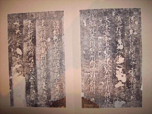 唐  李陽冰書城隍廟記碑 012.jpg