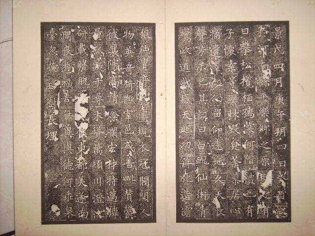 唐   王行淹.鄭準墓誌 003.jpg