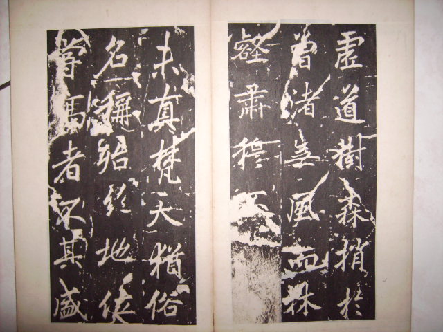 唐   李邕書麓山寺碑 004.jpg